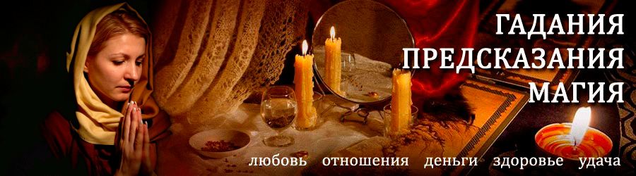 Гадалка в Караидели — отзывы